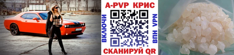 хочу   Алупка  А ПВП Crystall 