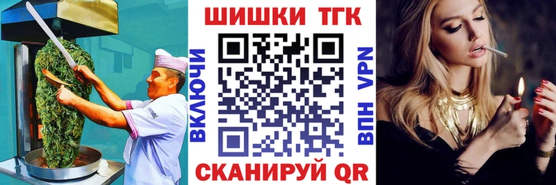 Печенье с ТГК конопля  shop формула  Алупка 