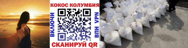 КОКАИН Колумбийский  купить  цена  Алупка 