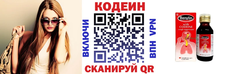 наркотики  Алупка  Кодеин напиток Lean (лин) 