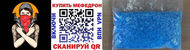 МЕГА как зайти Алупка Мефедрон мука