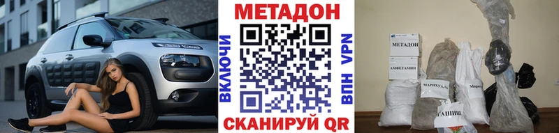 Метадон мёд Алупка
