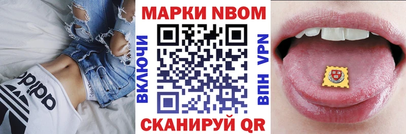 где купить наркотик hydra tor Марки NBOMe 1,8мг Алупка